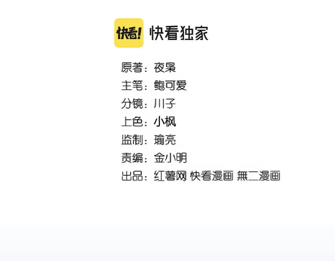 第247话 求生不得 第9页