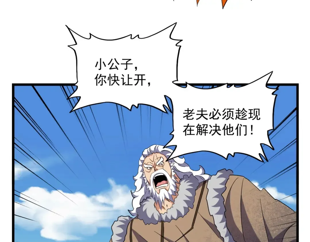 第247话 求生不得 第15页