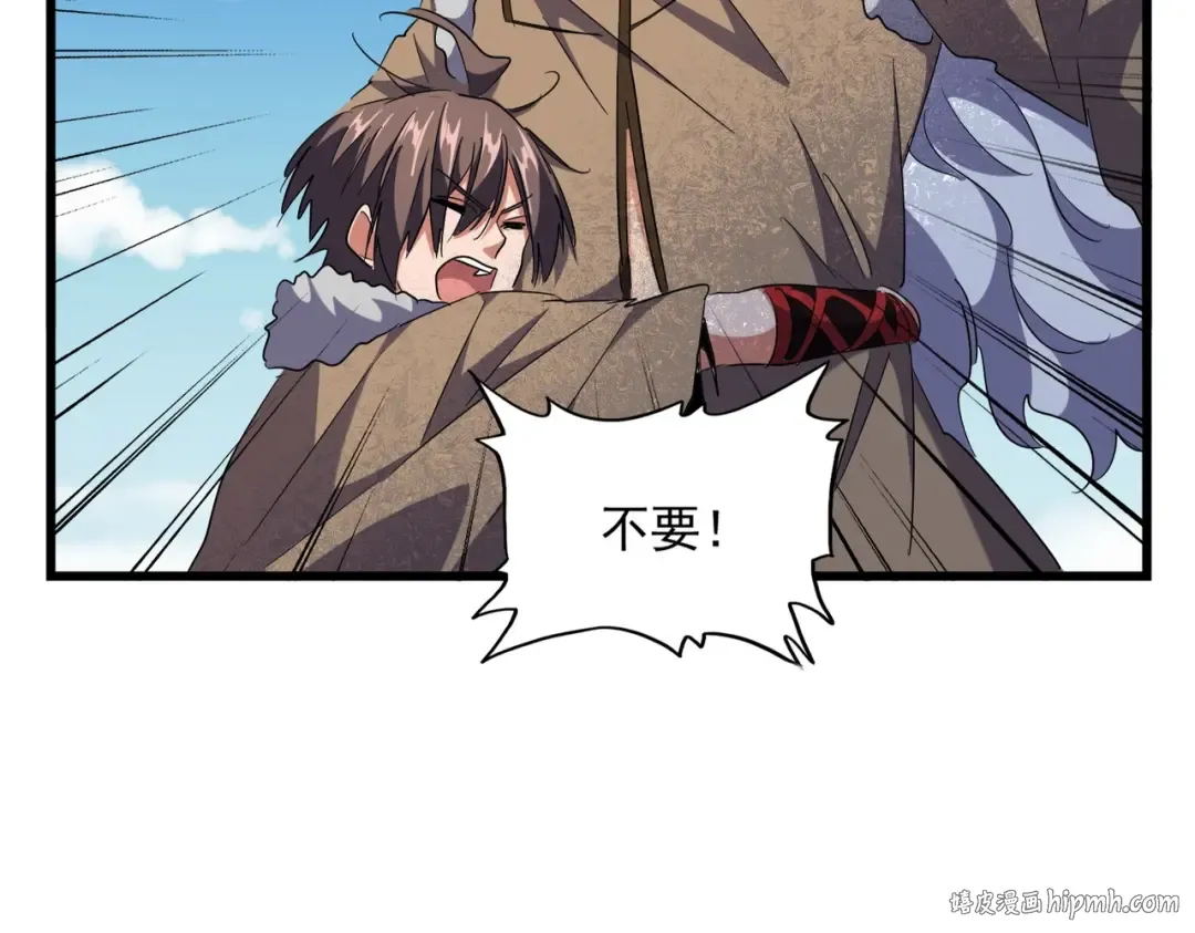 第247话 求生不得 第16页
