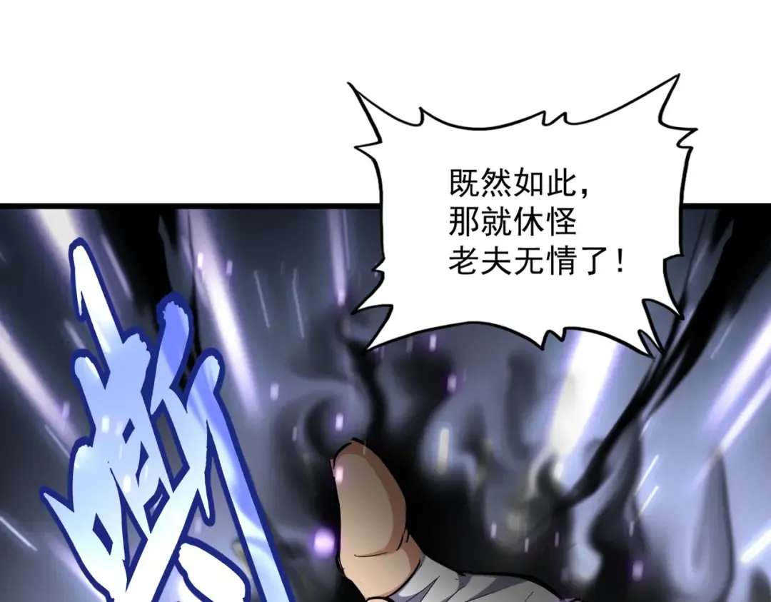 第247话 求生不得 第17页