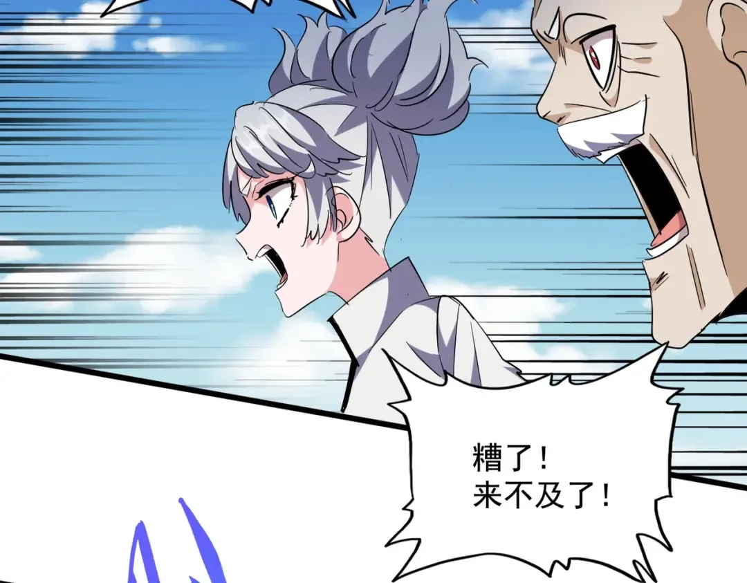 第247话 求生不得 第20页