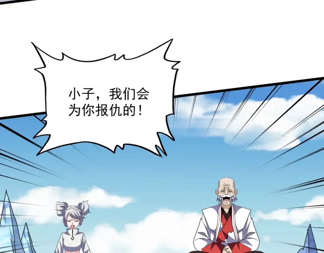 第247话 求生不得 第23页