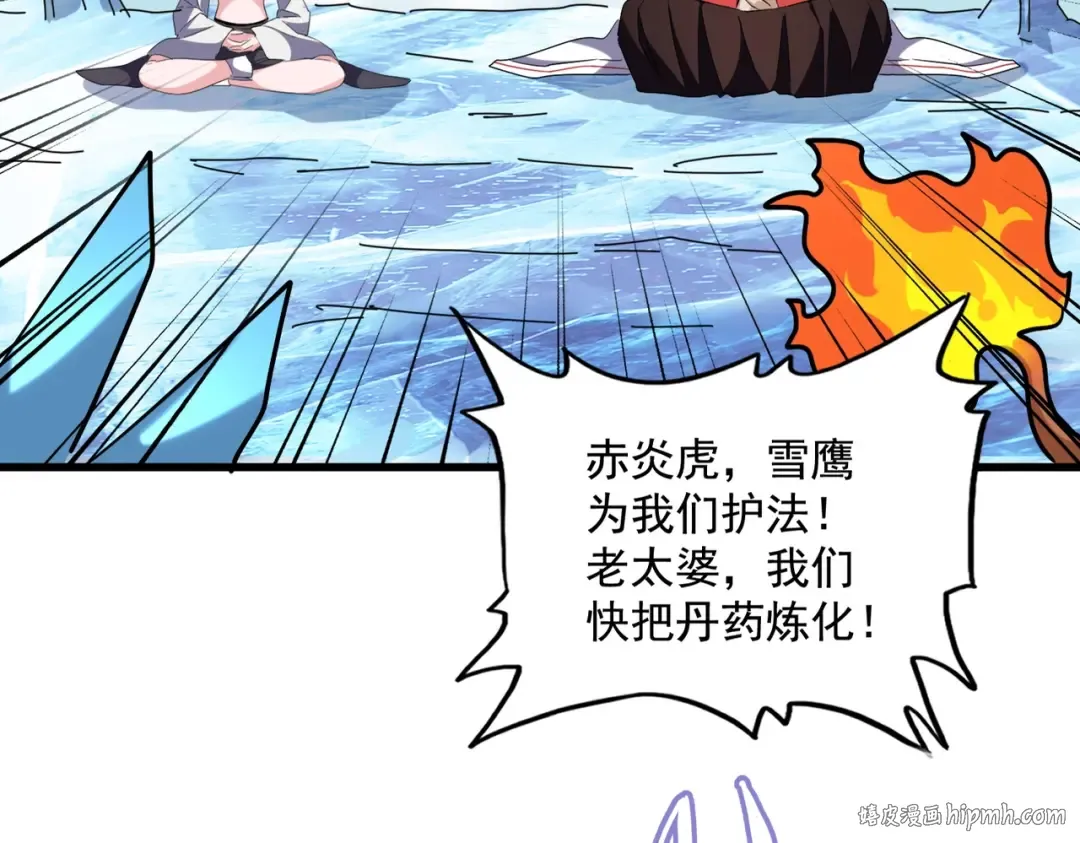 第247话 求生不得 第24页