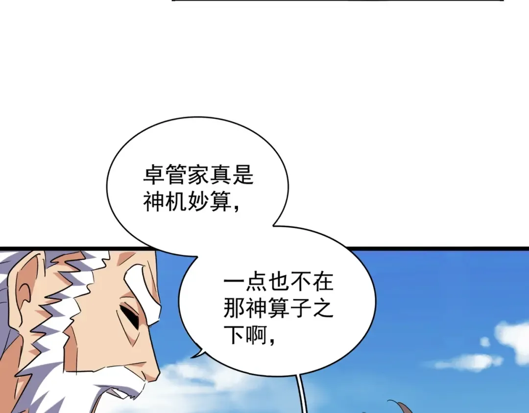 第247话 求生不得 第34页