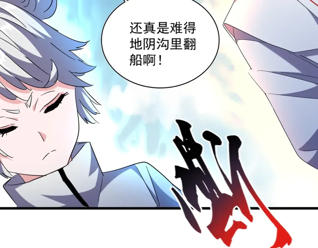 第247话 求生不得 第37页