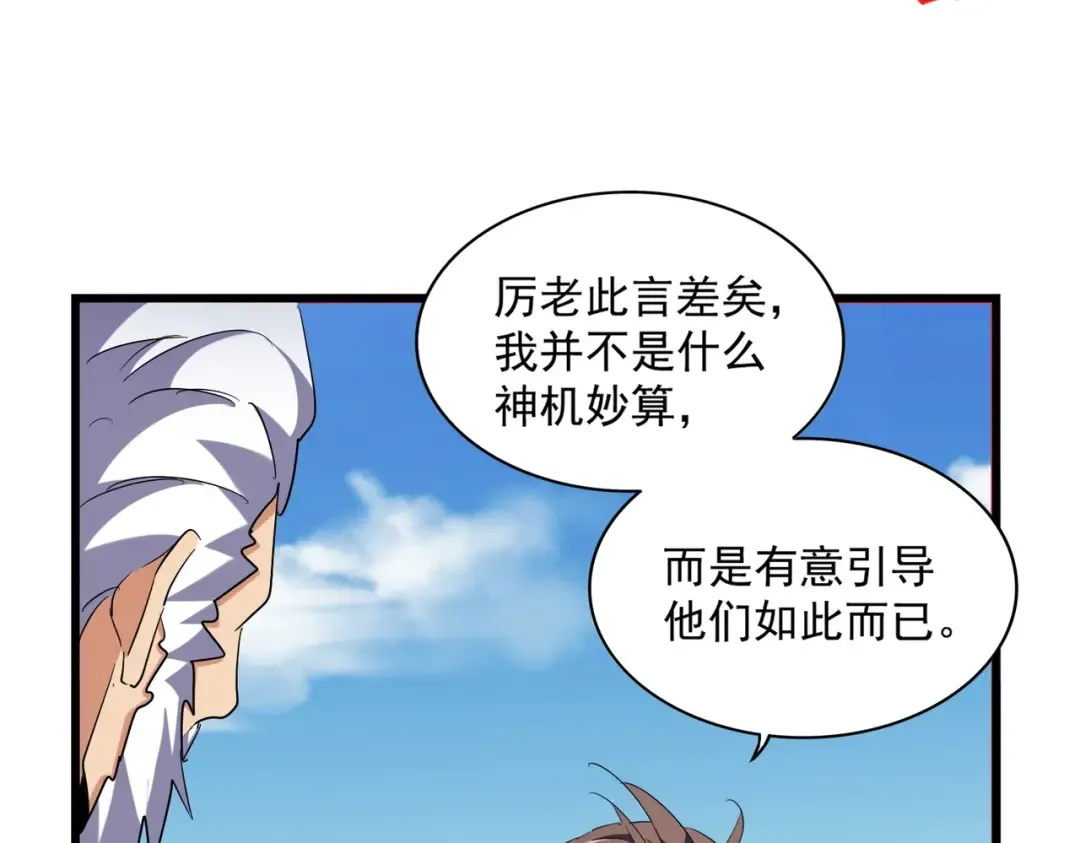 第247话 求生不得 第38页