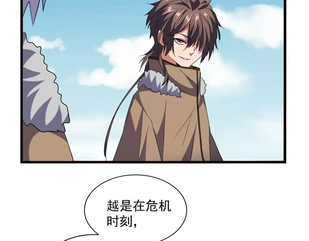 第247话 求生不得 第39页