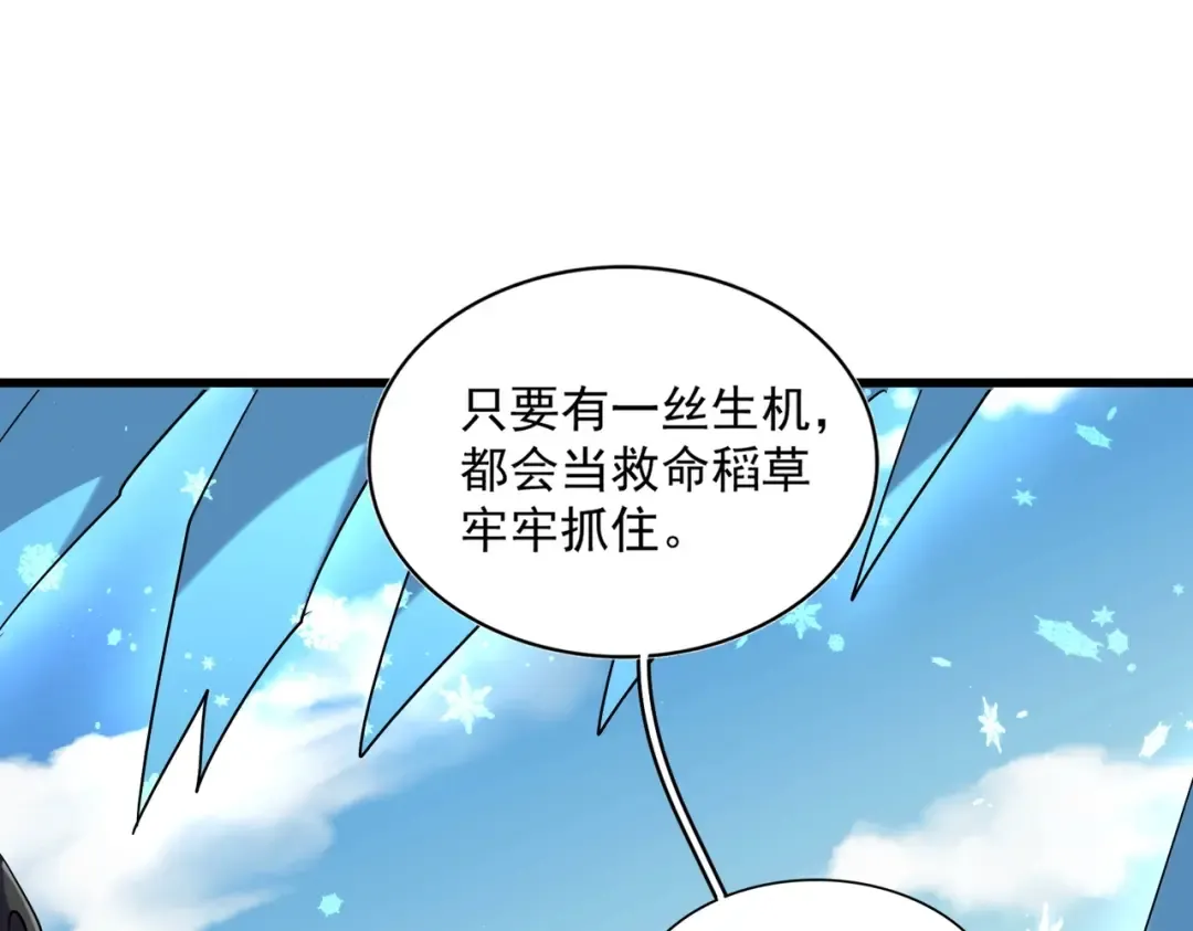 第247话 求生不得 第41页