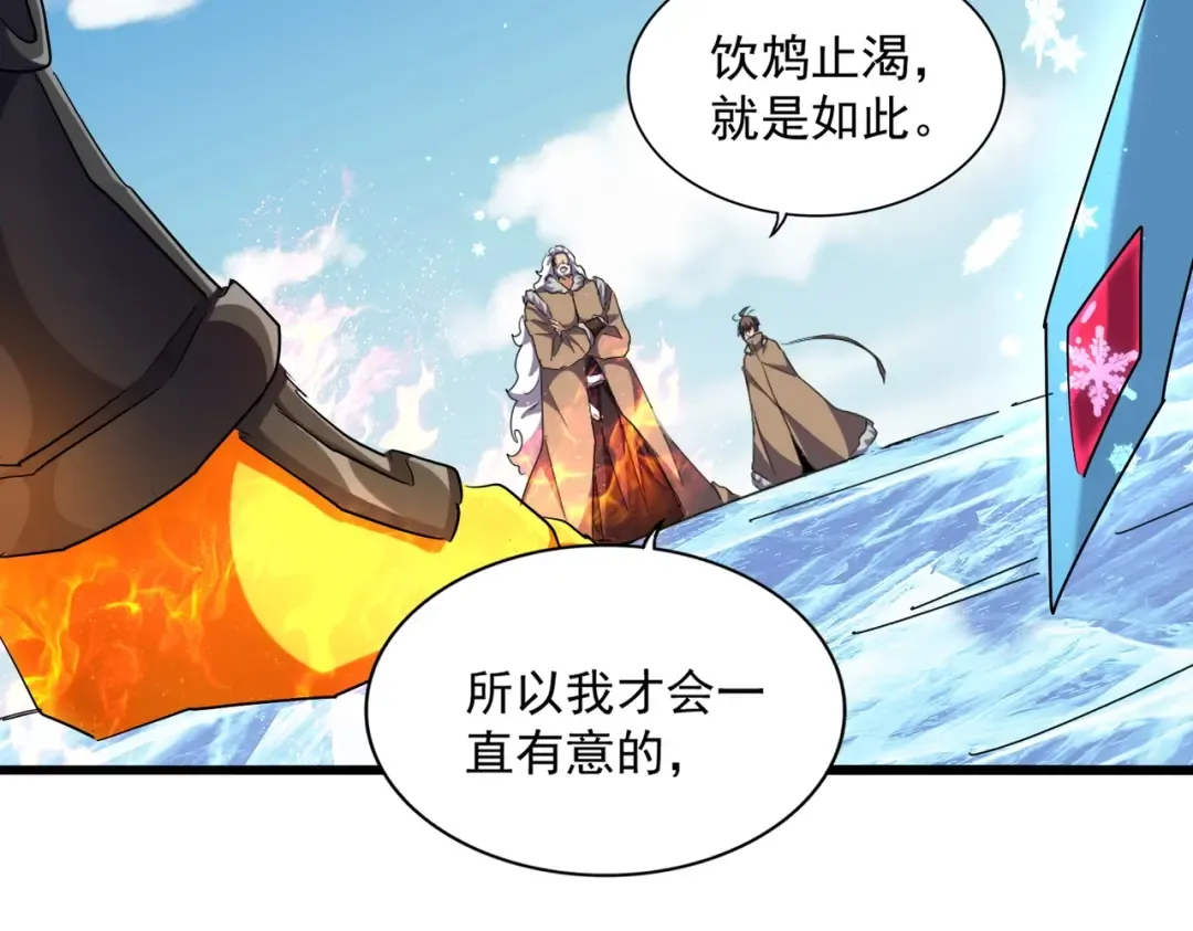 第247话 求生不得 第42页