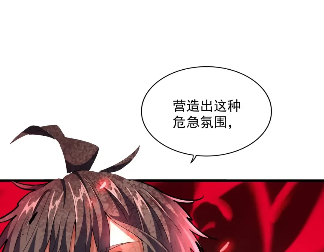 第247话 求生不得 第43页