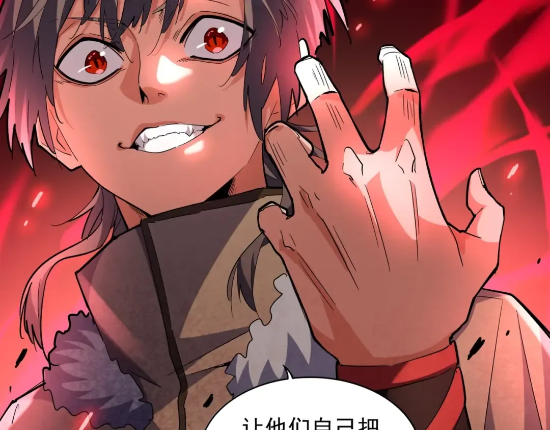 第247话 求生不得 第44页