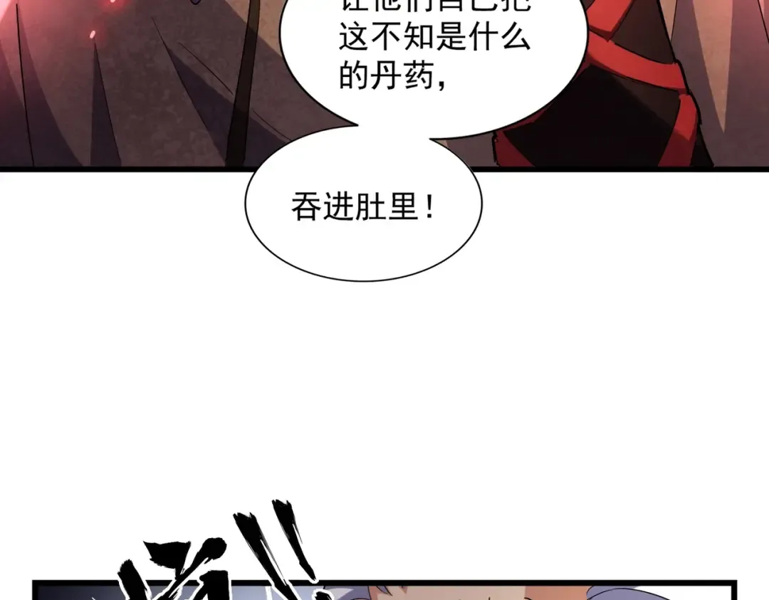 第247话 求生不得 第45页