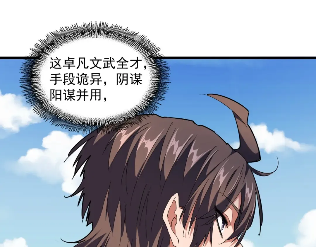 第247话 求生不得 第47页