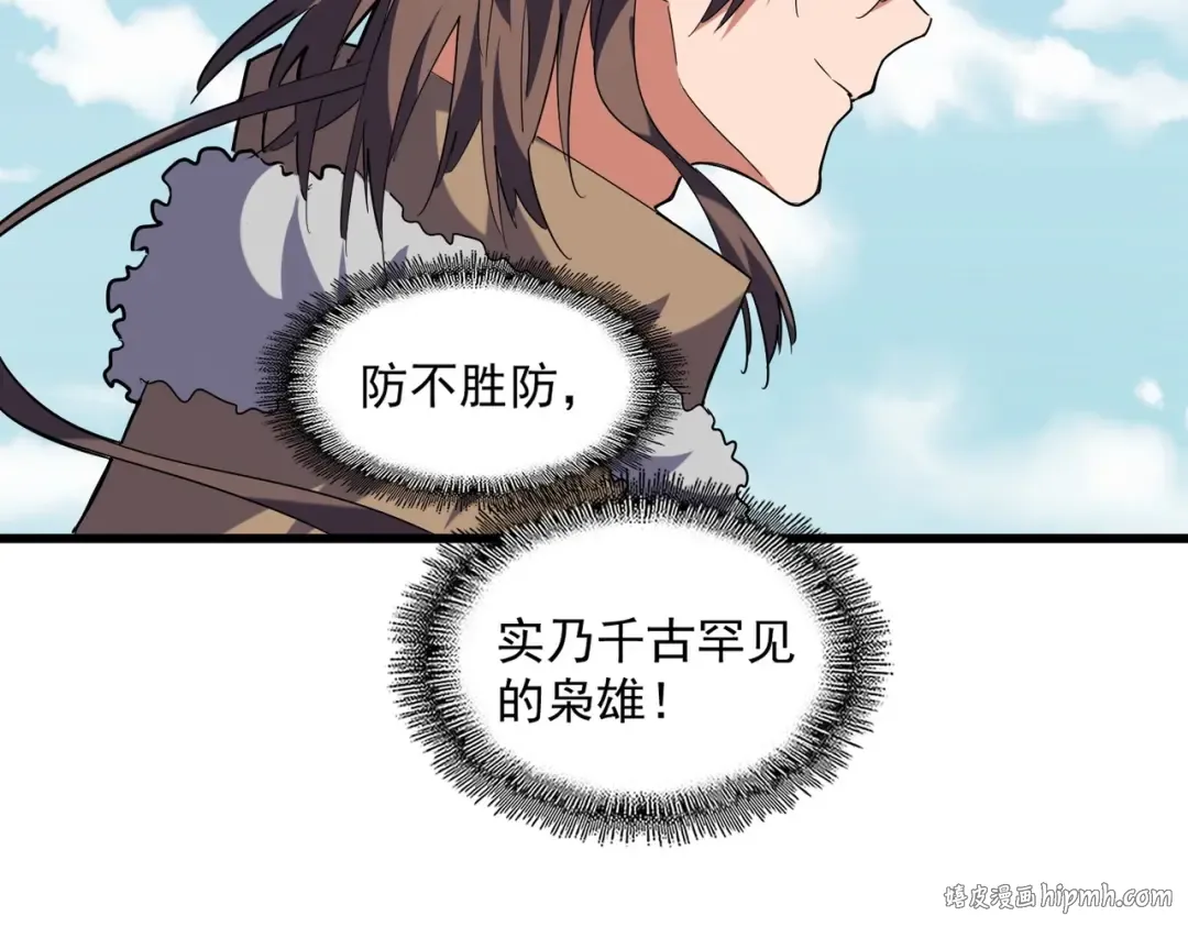 第247话 求生不得 第48页