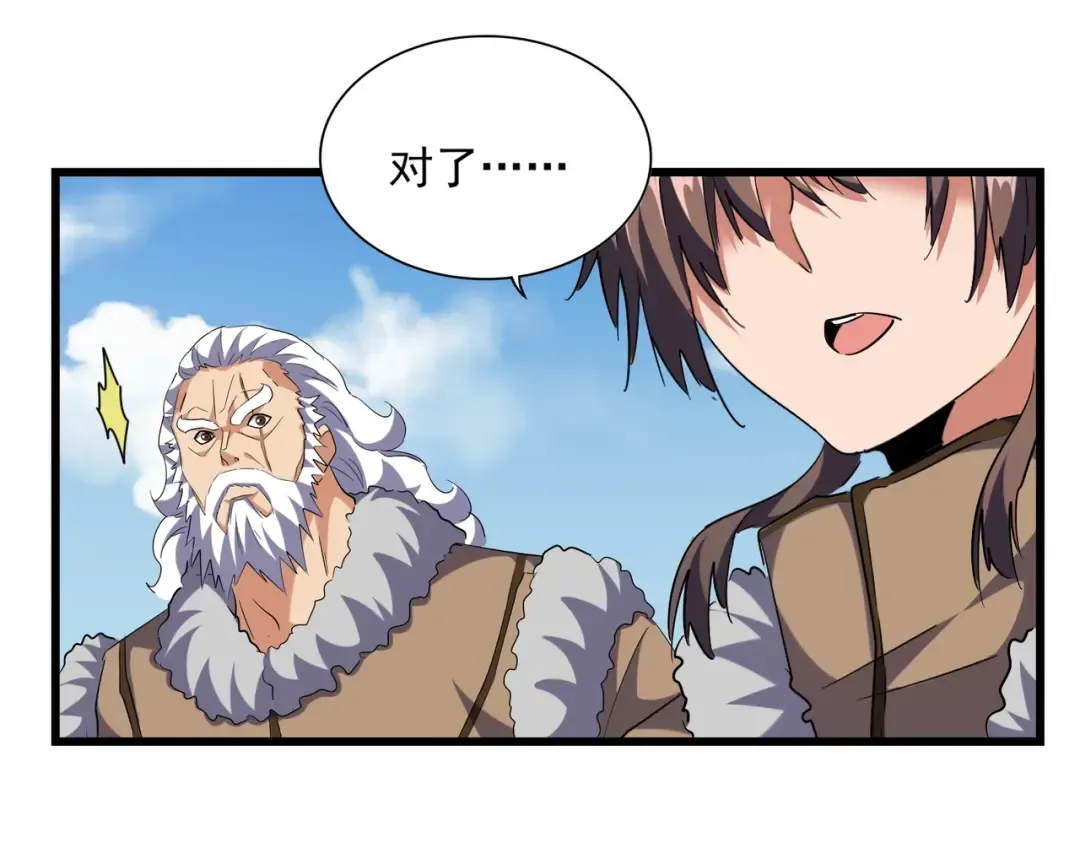 第247话 求生不得 第49页