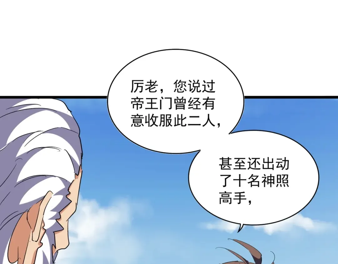 第247话 求生不得 第50页