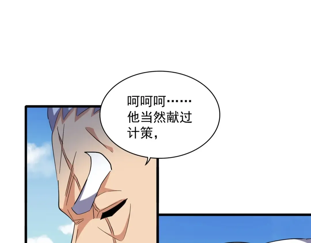 第247话 求生不得 第52页
