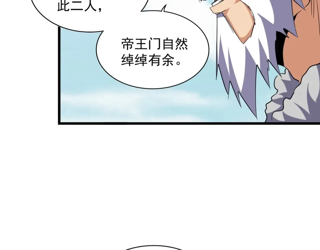 第247话 求生不得 第54页