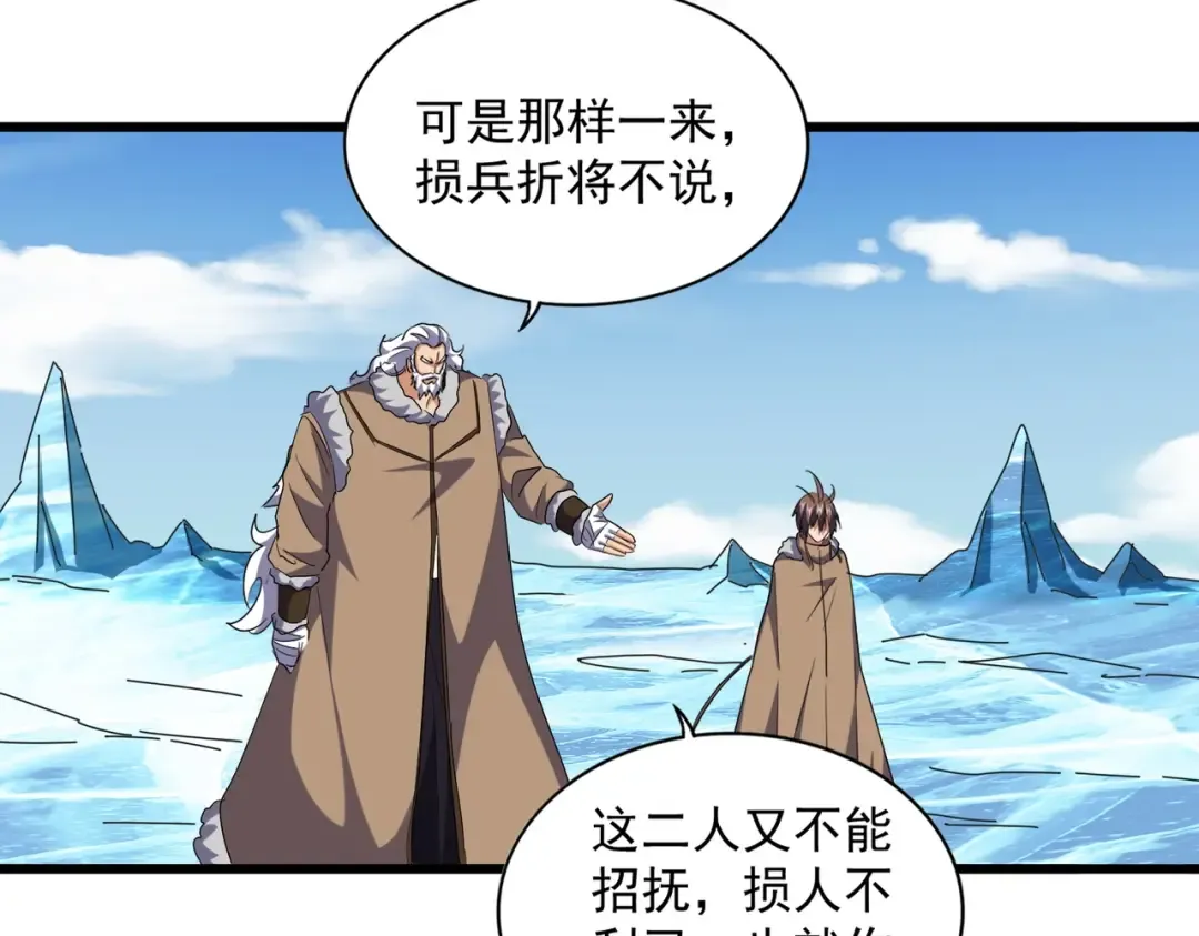 第247话 求生不得 第55页