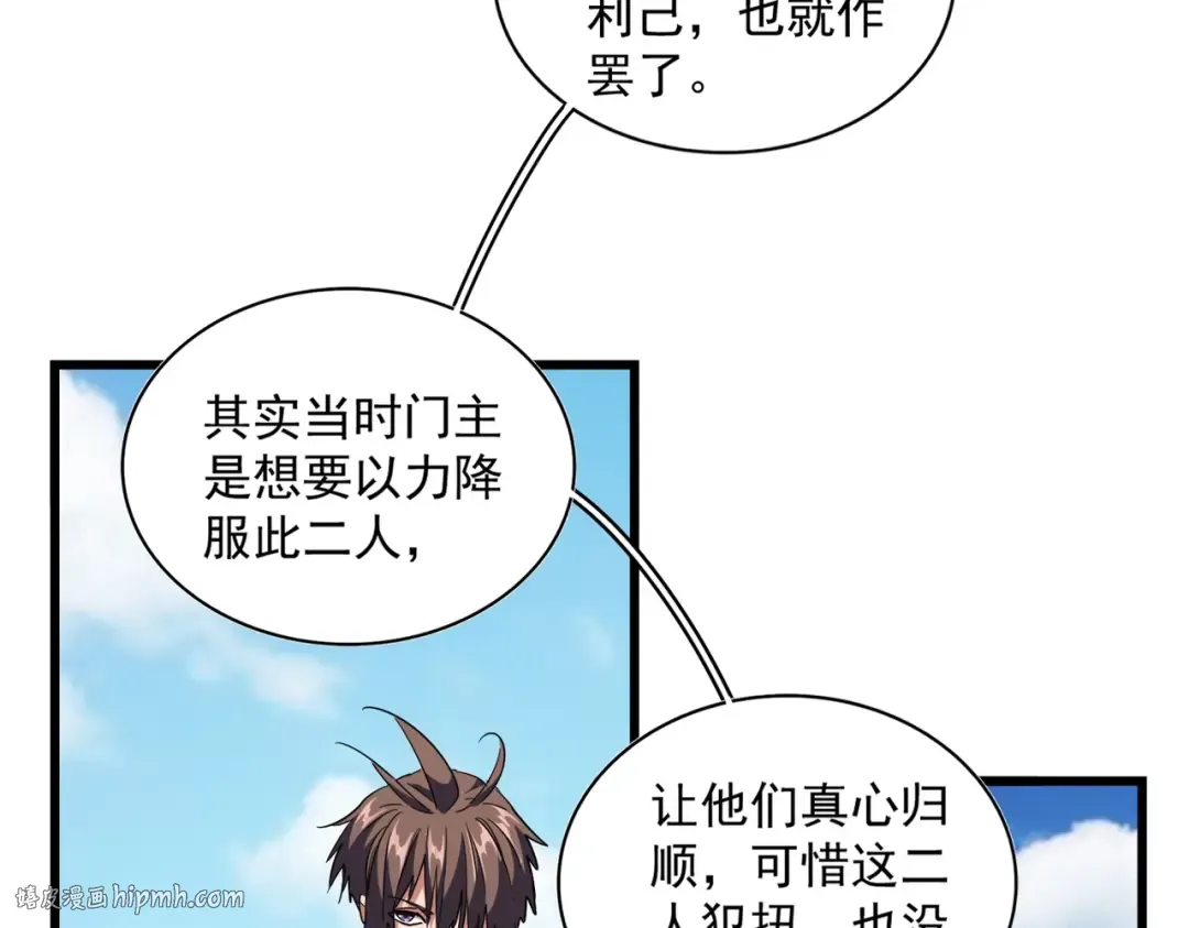 第247话 求生不得 第56页