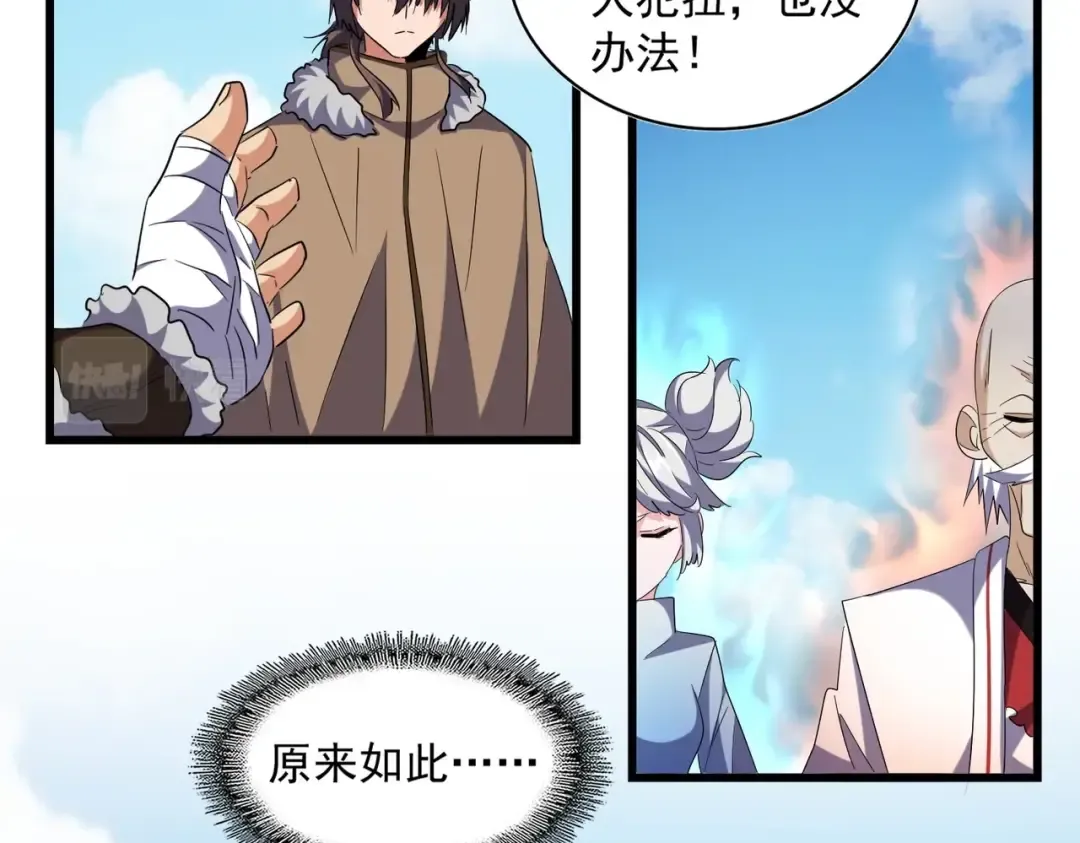 第247话 求生不得 第57页