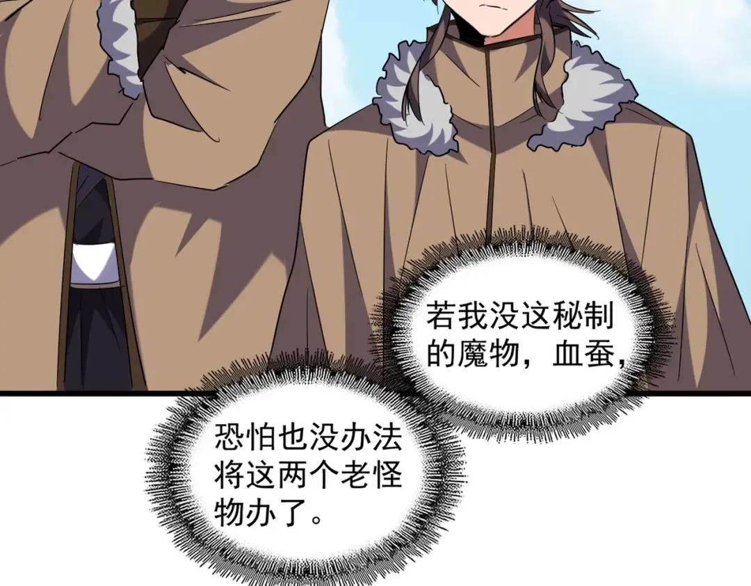 第247话 求生不得 第59页