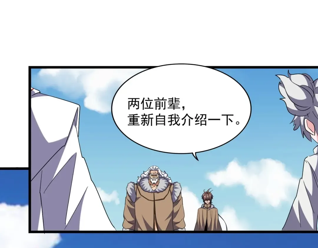第247话 求生不得 第66页
