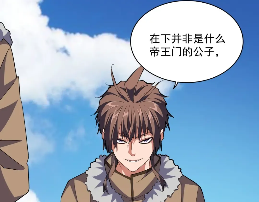 第247话 求生不得 第67页