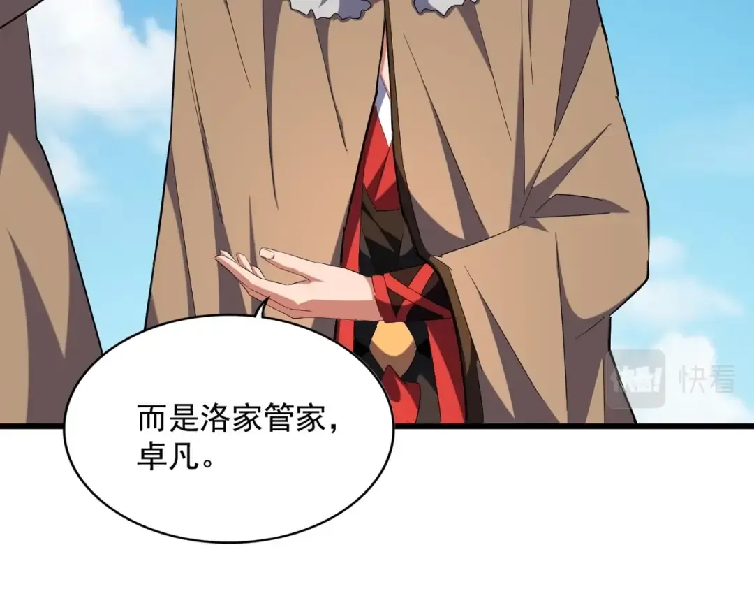 第247话 求生不得 第68页