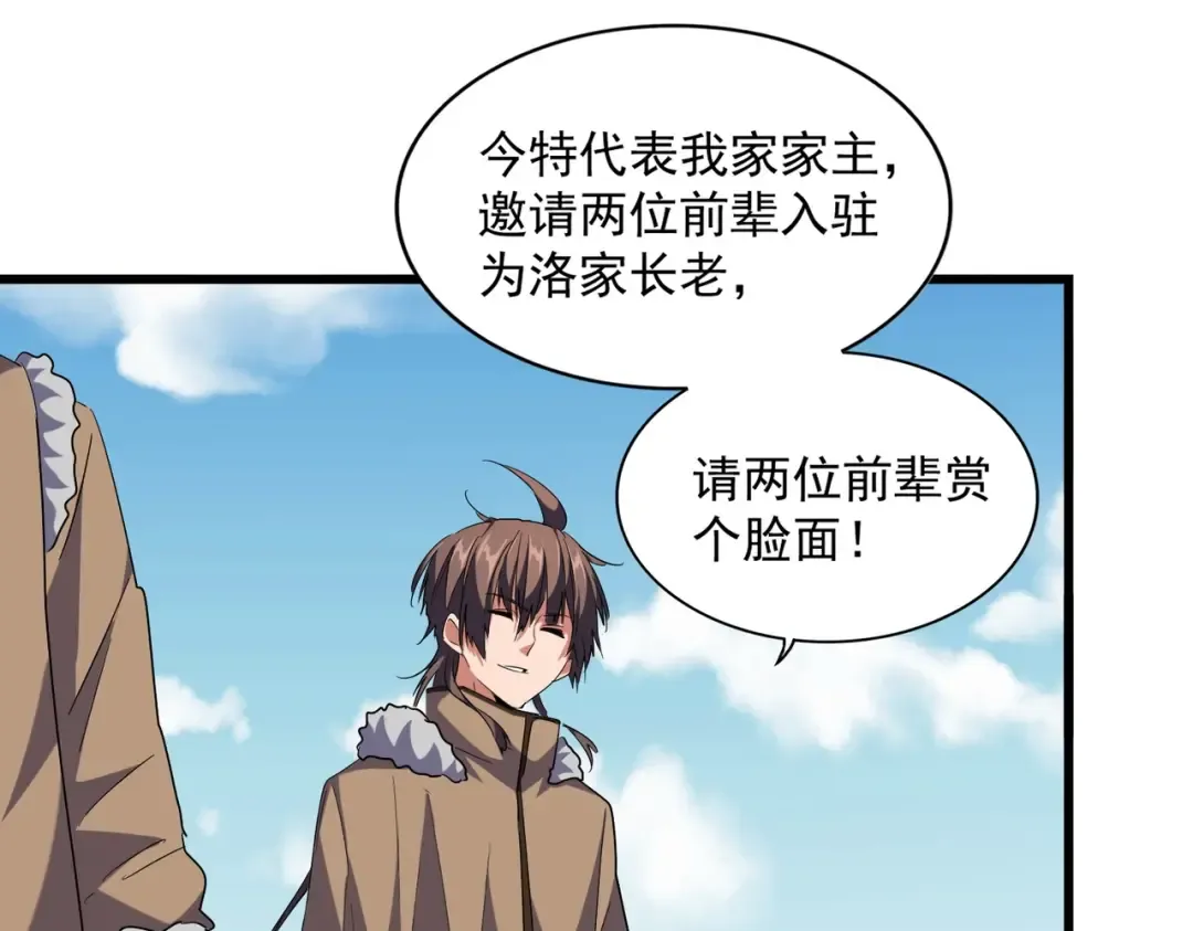 第247话 求生不得 第69页