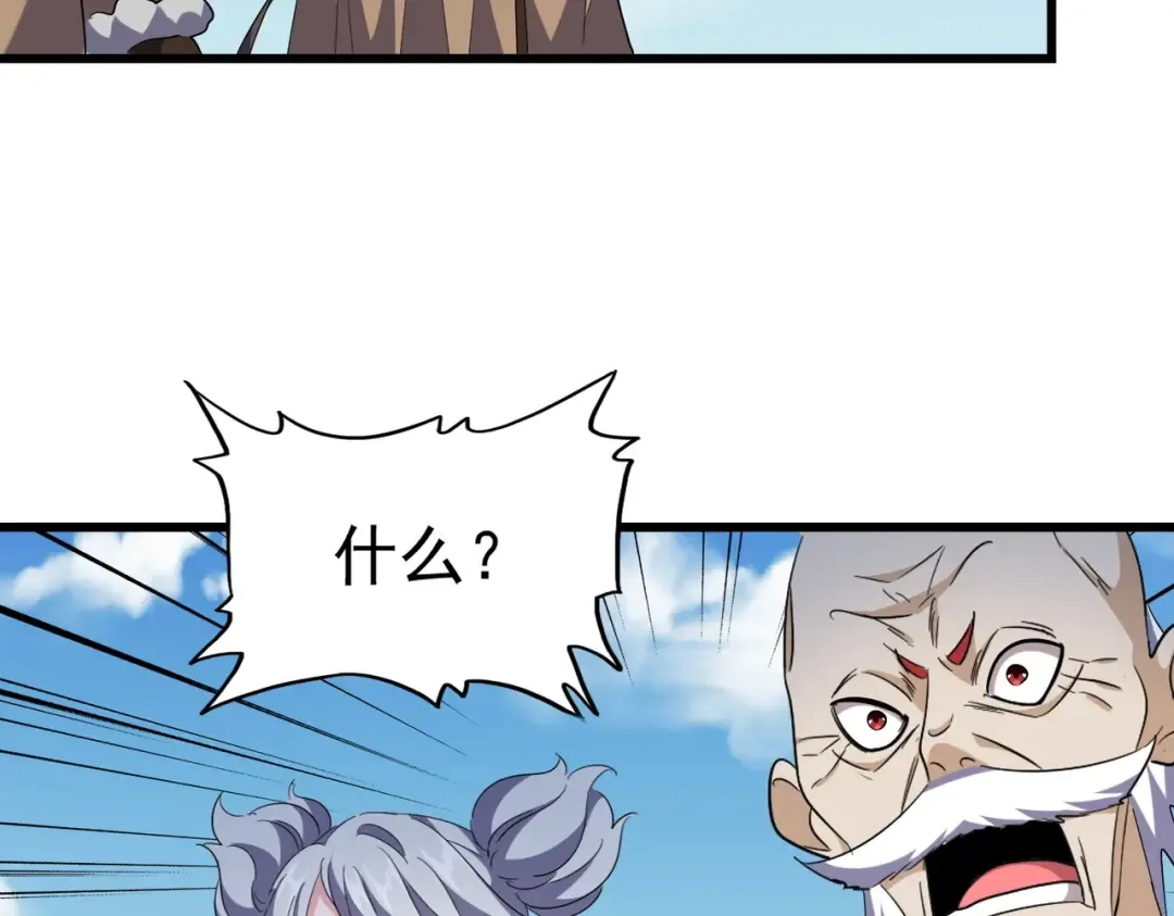第247话 求生不得 第70页