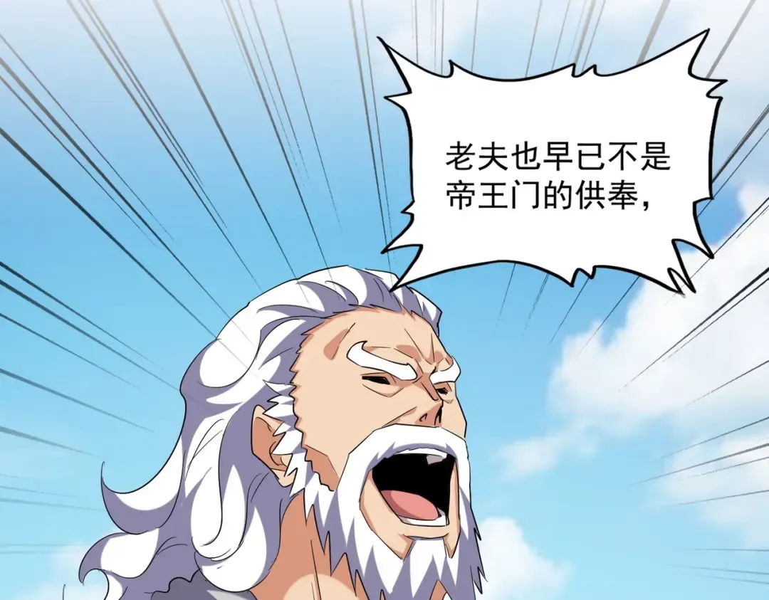 第247话 求生不得 第73页