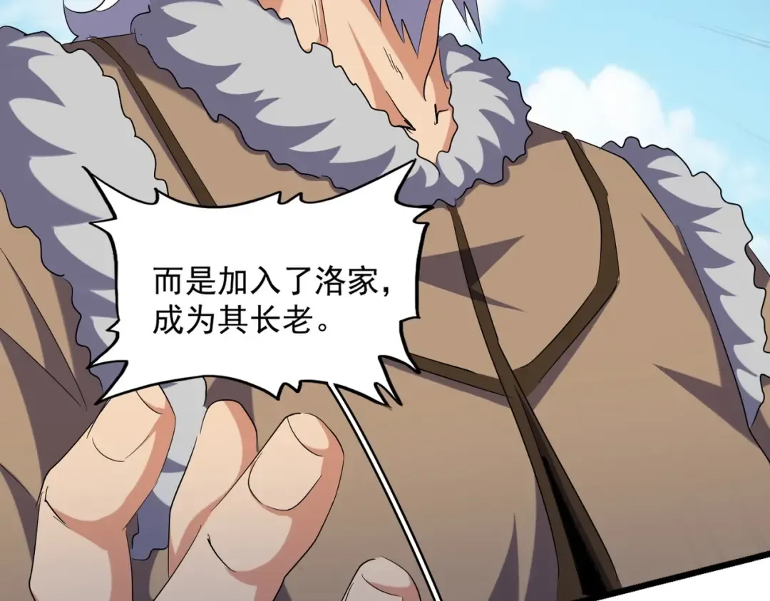第247话 求生不得 第74页