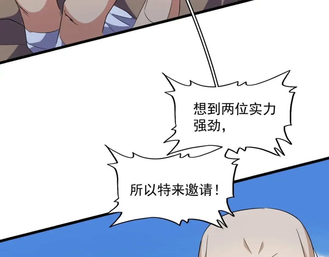 第247话 求生不得 第75页