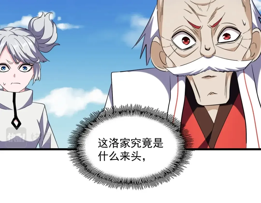 第247话 求生不得 第76页