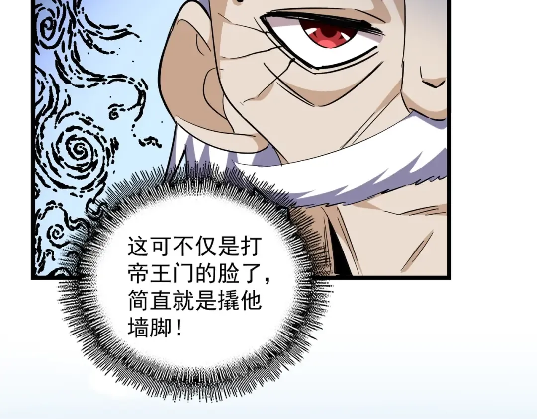 第247话 求生不得 第78页
