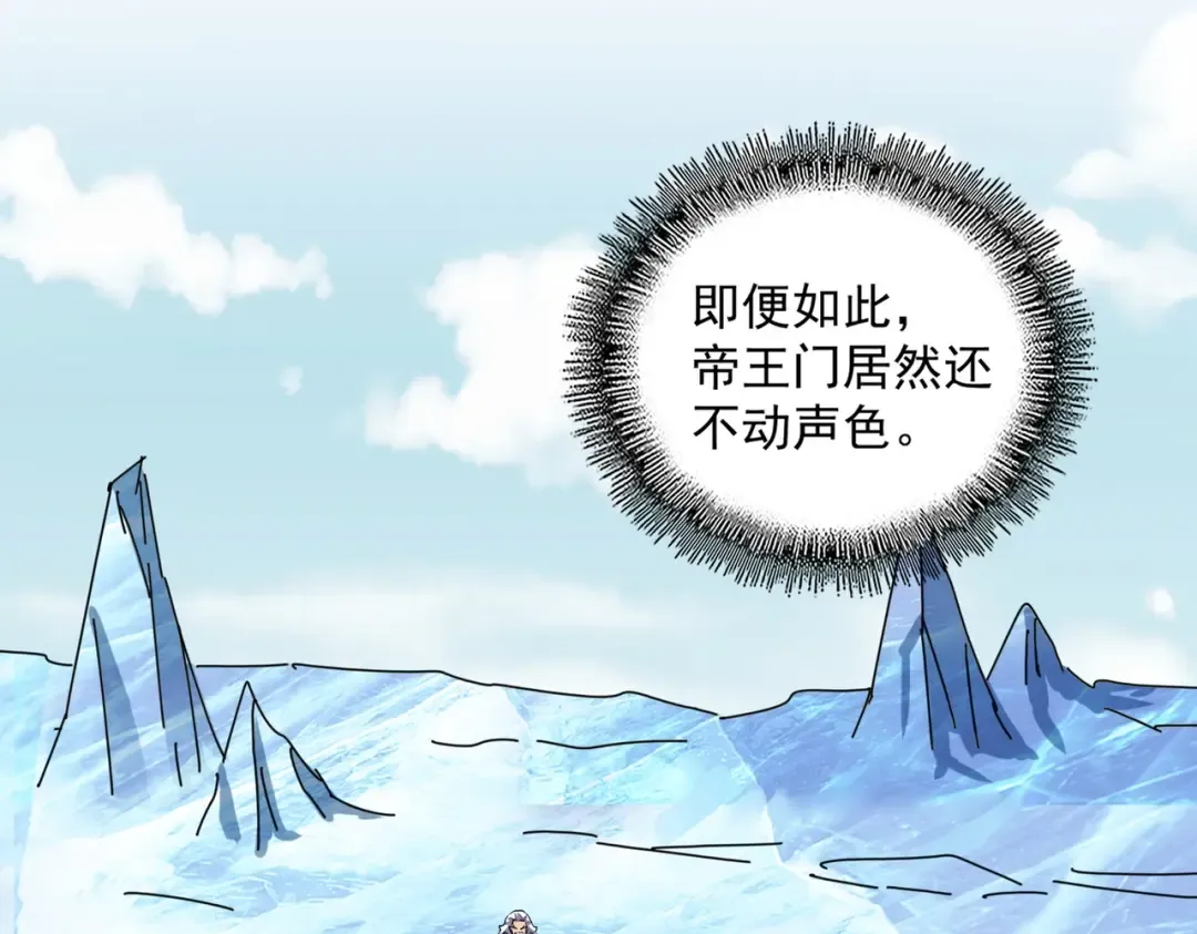 第247话 求生不得 第79页