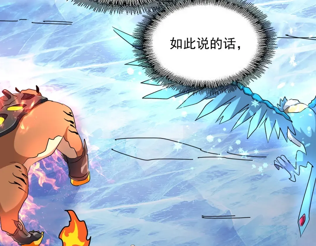 第247话 求生不得 第81页