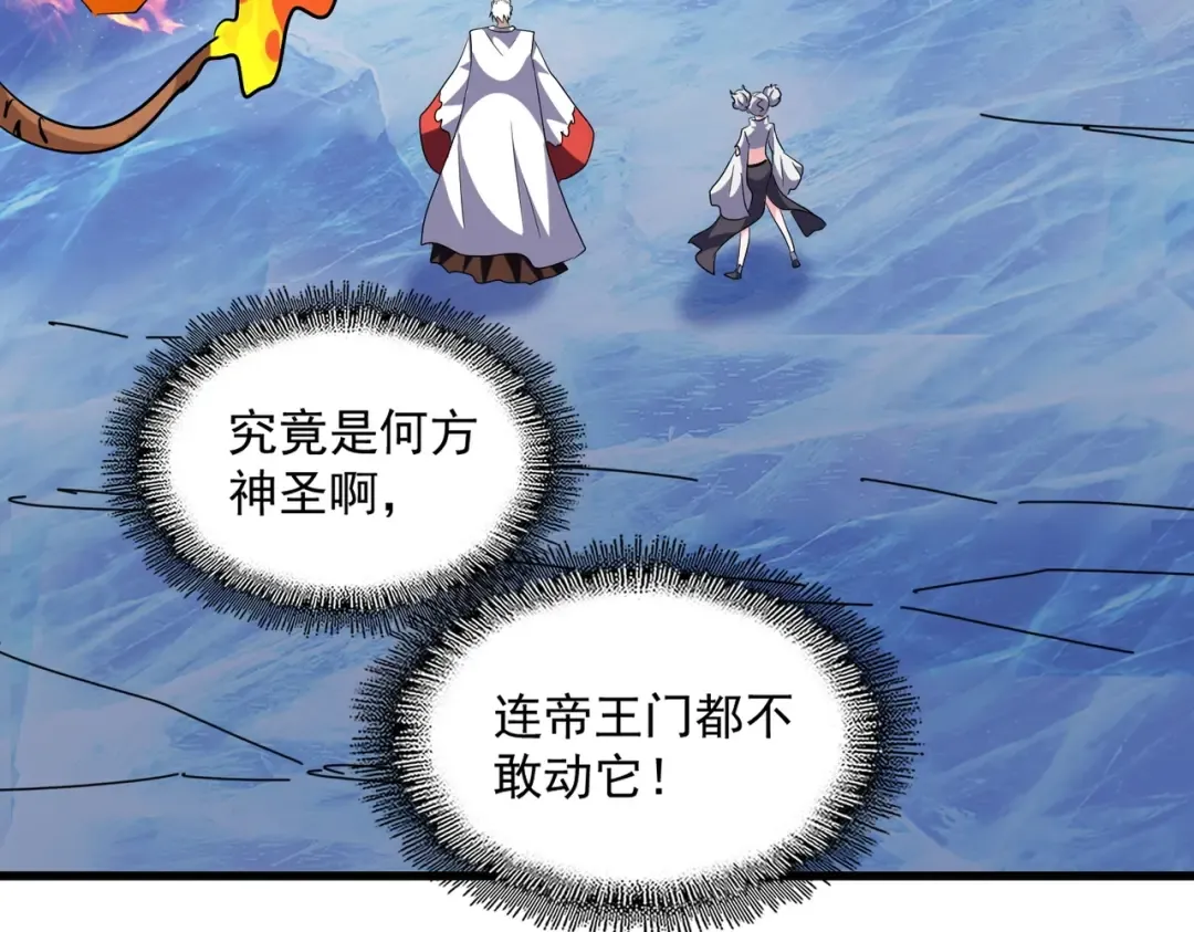 第247话 求生不得 第82页