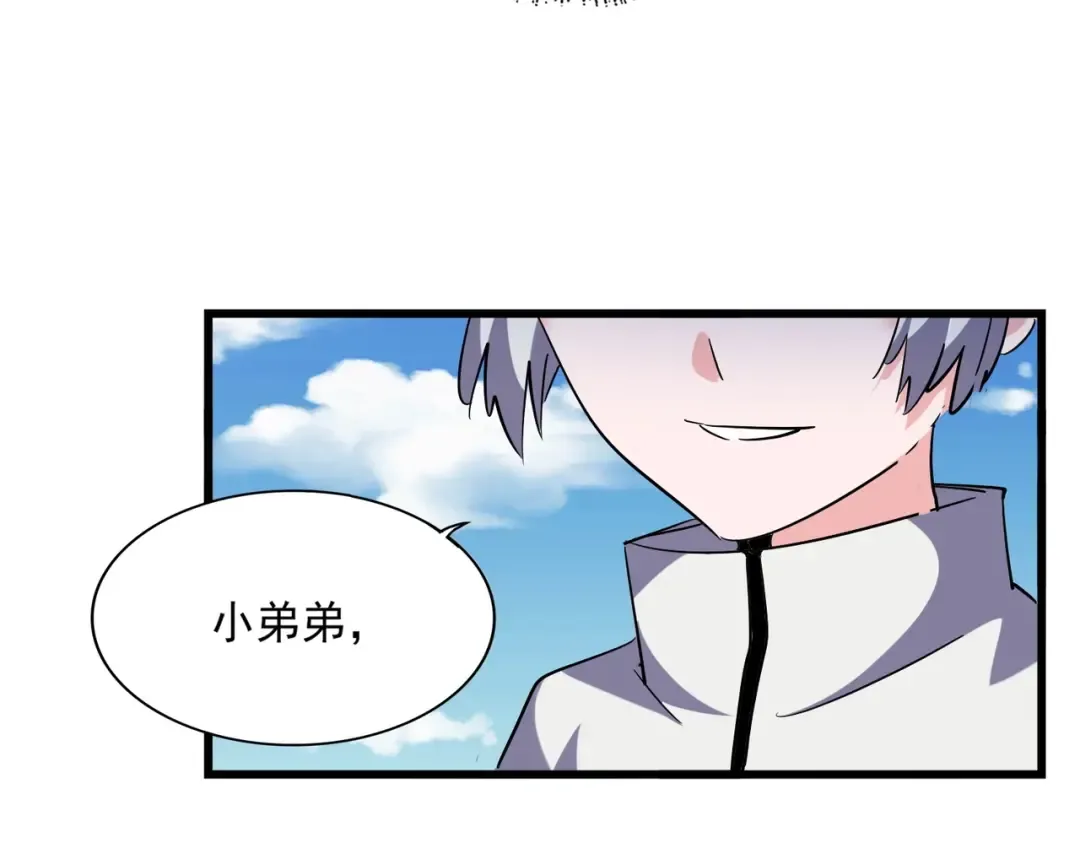 第247话 求生不得 第83页