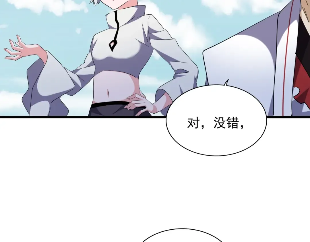 第247话 求生不得 第86页