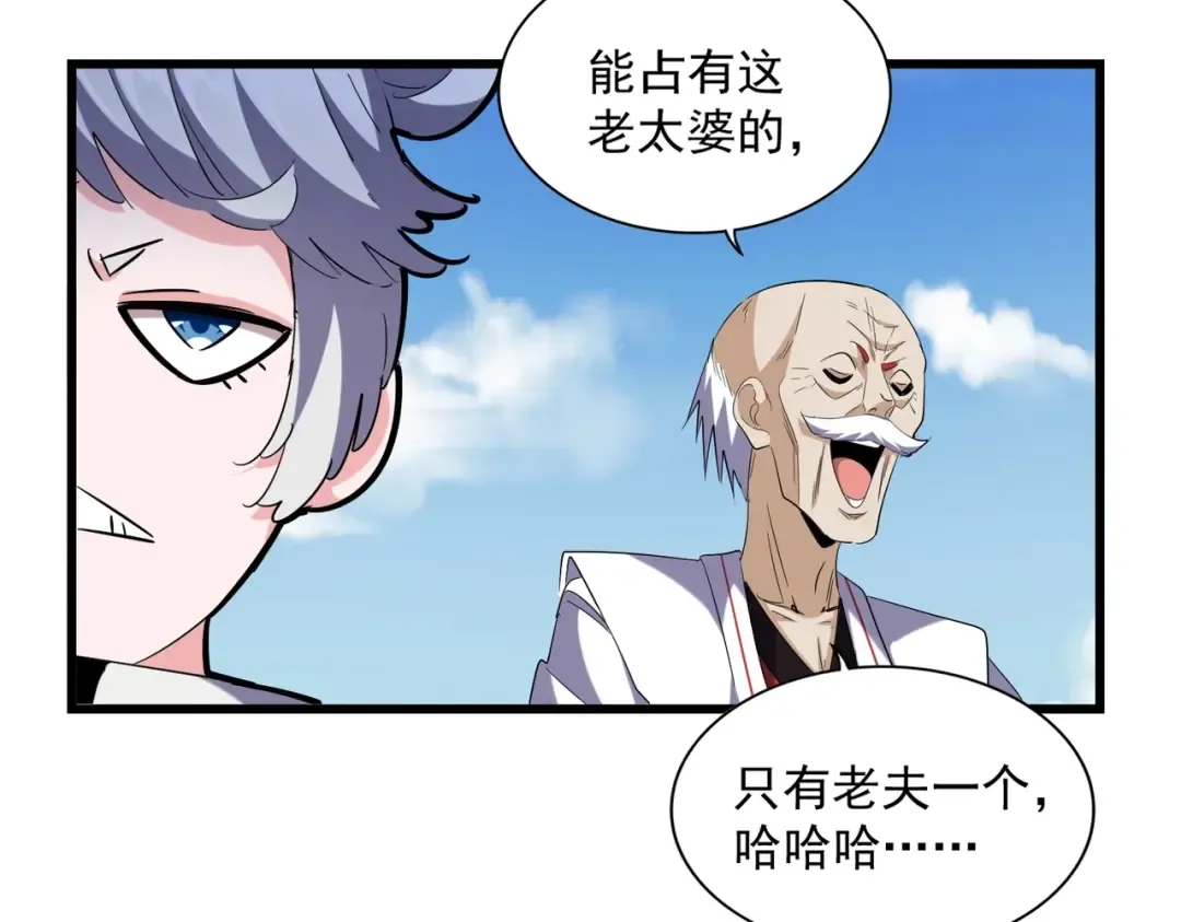 第247话 求生不得 第87页