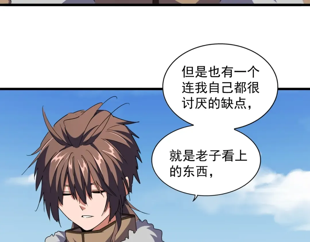 第247话 求生不得 第89页
