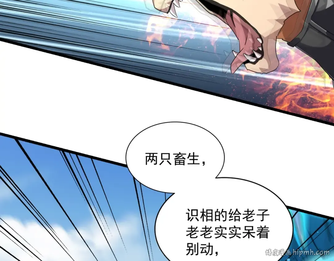 第247话 求生不得 第96页