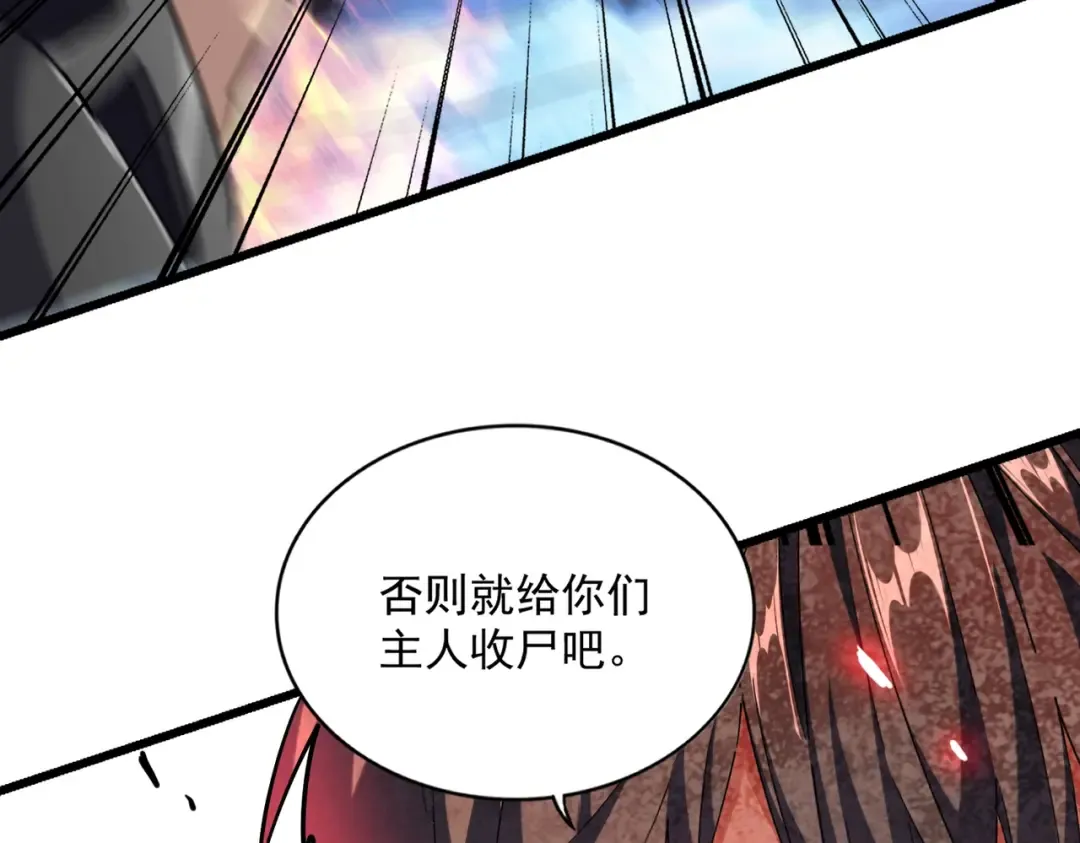 第247话 求生不得 第98页