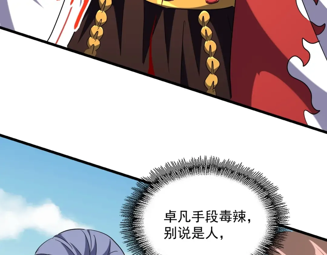第247话 求生不得 第106页