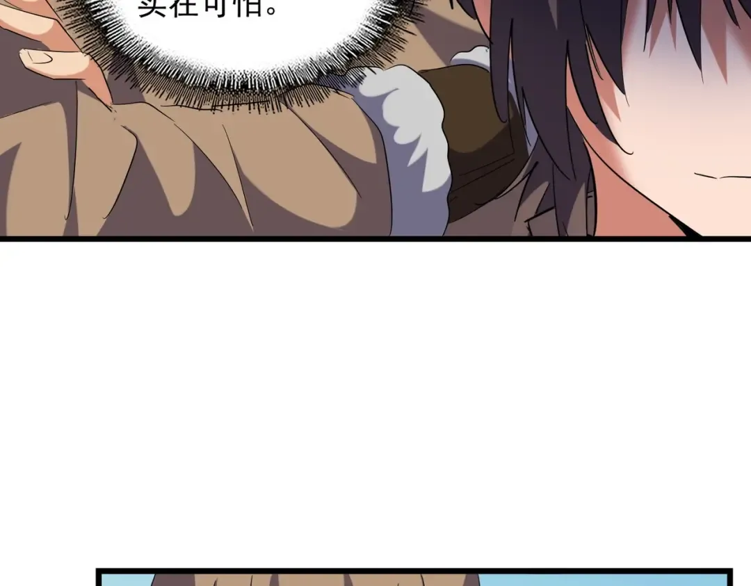 第247话 求生不得 第108页
