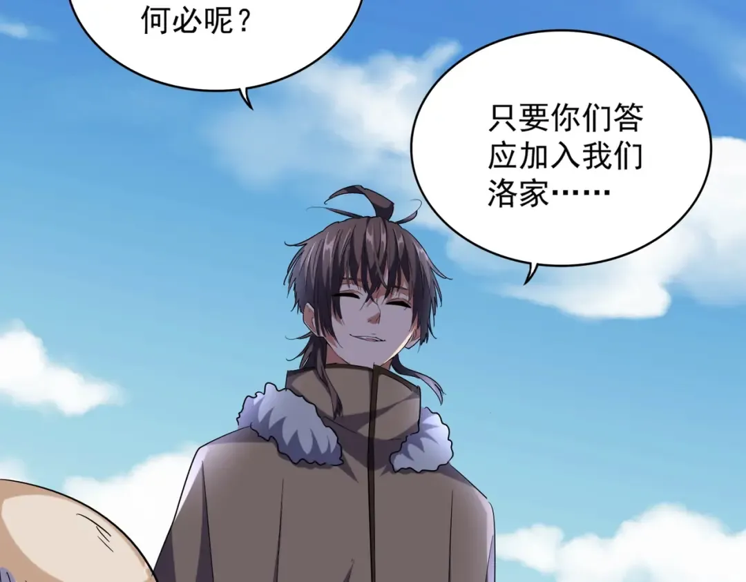 第247话 求生不得 第110页