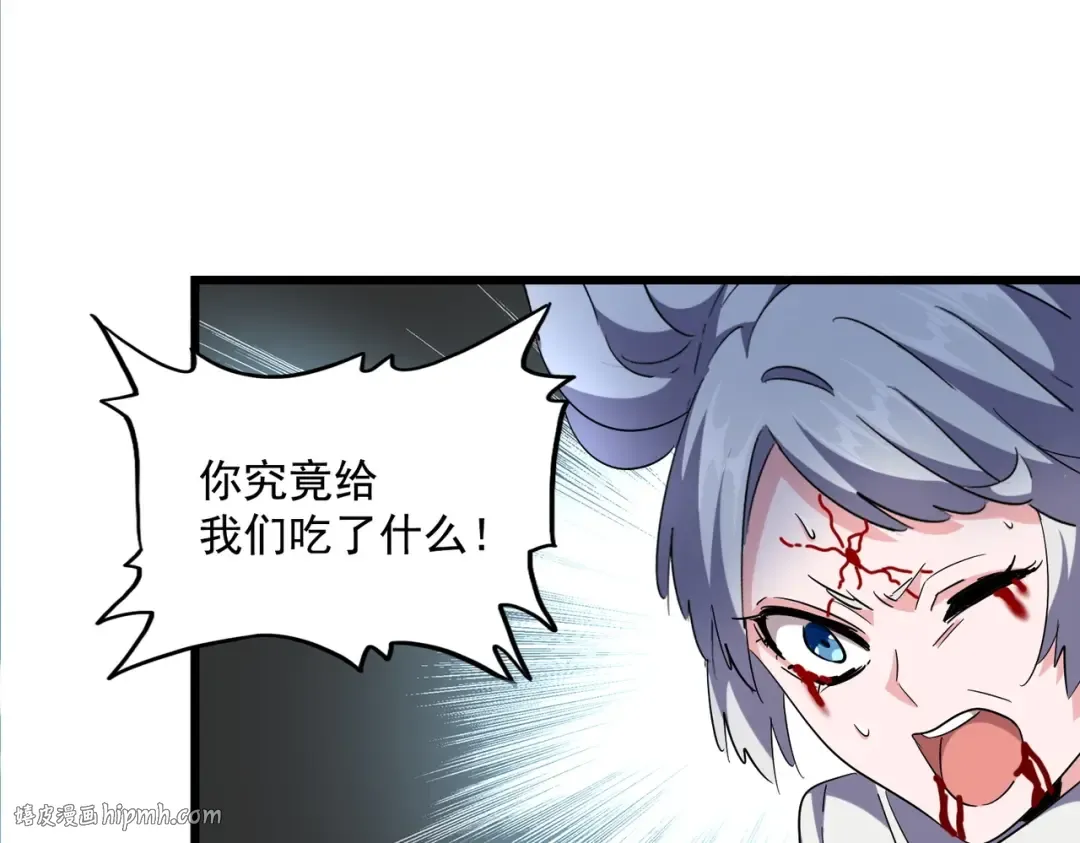 第247话 求生不得 第112页