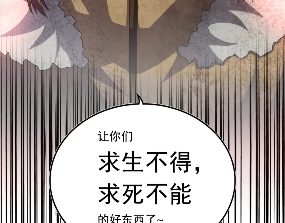 第247话 求生不得 第117页